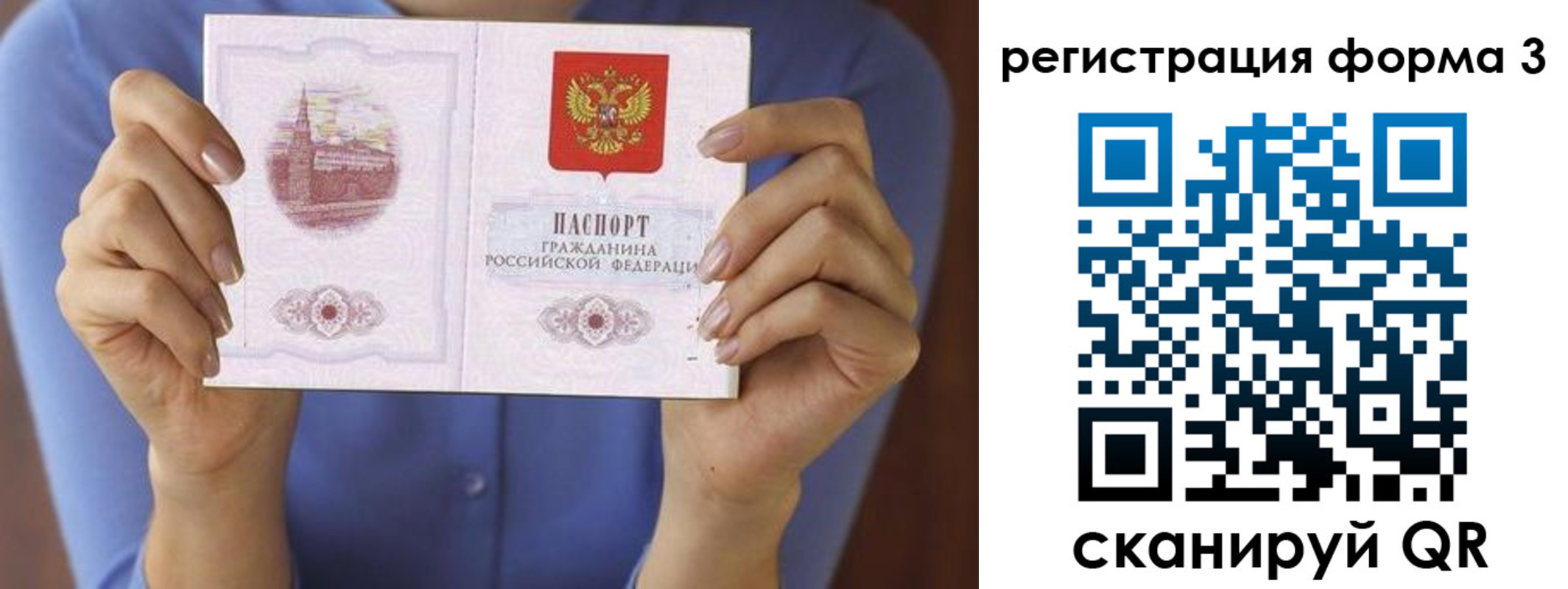 миграционный учет в Смоленске