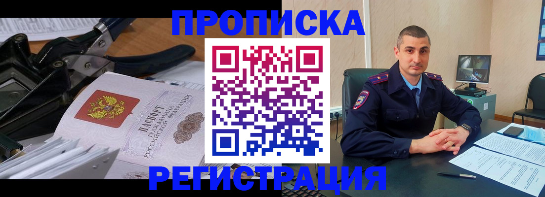 миграционный учет в Смоленске