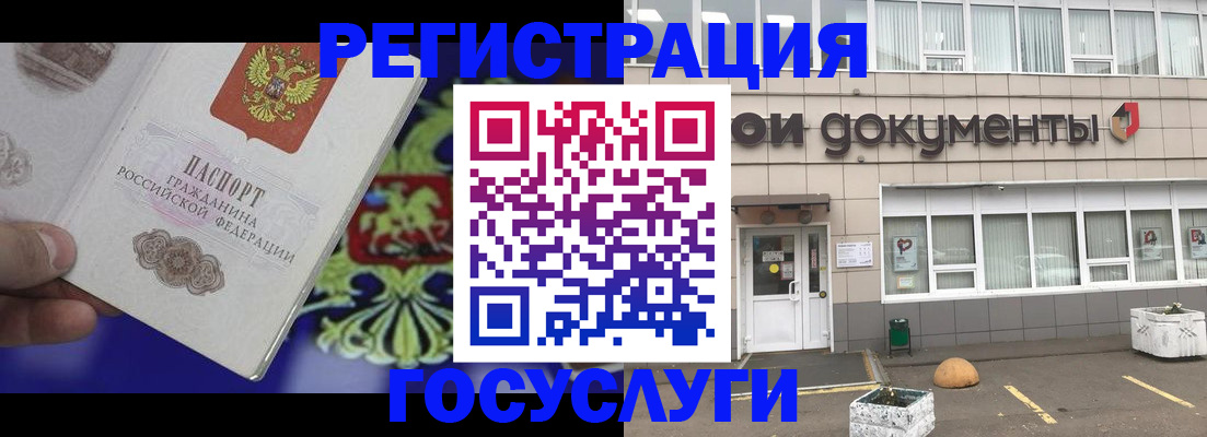 временная регистрация в квартире в Смоленске