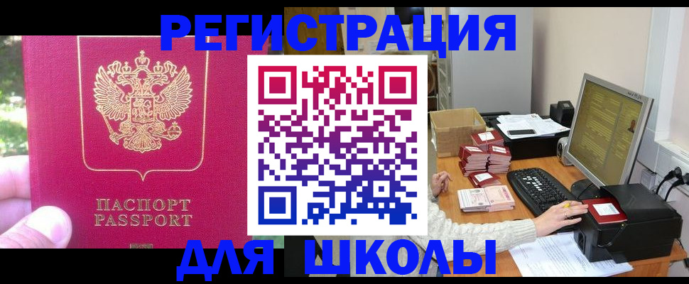 прописка законно в Смоленске