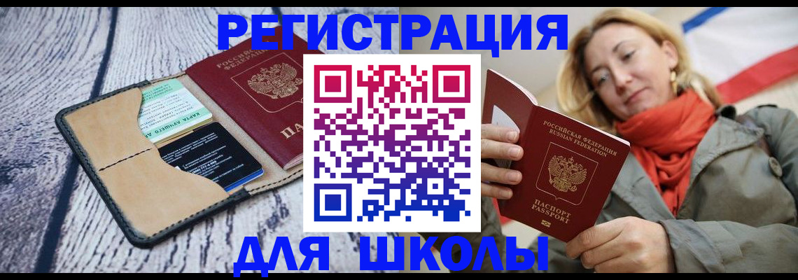 прописка для работы в Смоленске